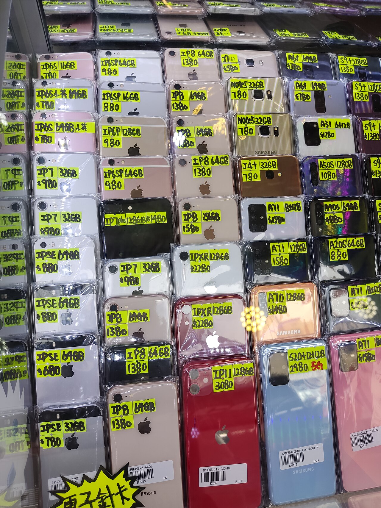 HK SSP 深水埗 Sham Shui Po May 2022 Px3 006 smartphone models